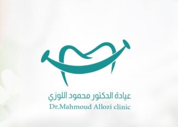 عيادة الدكتور محمود اللوزي