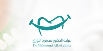عيادة الدكتور محمود اللوزي