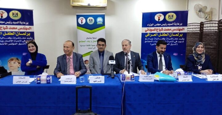 برعاية رئيس الوزراء: برلمان الطفل العراقي ينظم ندوة “تنمية الإنسان وبناء المجتمع”
