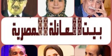الأحد .. “الشباب ورؤى التنمية في مصر” ندوة بيت العائلة المصرية بقصر الأمير طاز