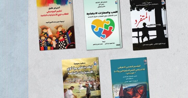 تدشين سلسلة أصحاب الهمم الصادرة عن المركز القومي للترجمة…الاثنين المقبل