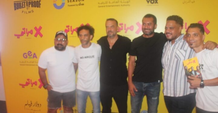 احتفال صناع فيلم اكس مراتي بالفيلم في مول مصر مساء يوم الثلاثاء