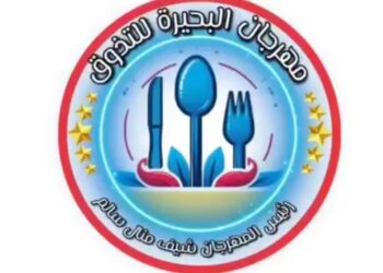 انتظرونا في أقوي حدث بمحافظة البحيرة مركز كفر الدوار تحت رعاية المستشار محمد العربي رئيس مجلس إدارة شركة(العربي) للحراسات الخاصة