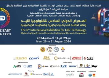الدورة السادسة من معرض (LED MIDDLE EAST LIGHTING EXPO  ) تستعد للإنطلاق