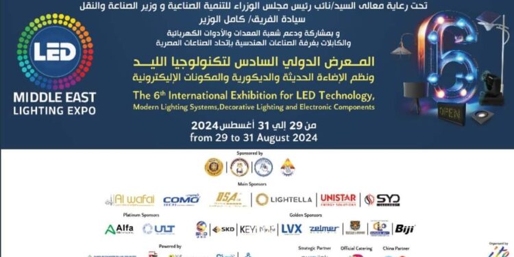 الدورة السادسة من معرض (LED MIDDLE EAST LIGHTING EXPO ) تستعد للإنطلاق