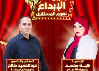 اول مره في مصر مهرجان الابداع نجوم المستقبل