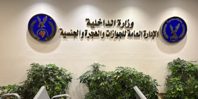 “جوازات سيتي ستارز مدينة نصر نموذجاً: كفاءة مصرية وابتسامة مواطن”