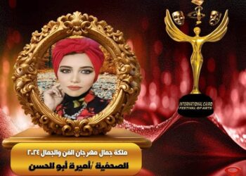 من هي أميرة أبو الحسن