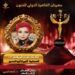 من هي أميرة أبو الحسن