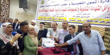 تكريم أوائل الثانوية العامة والتعليم الفني بإدارة أشمون التعليمية