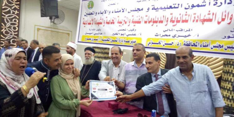 تكريم أوائل الثانوية العامة والتعليم الفني بإدارة أشمون التعليمية