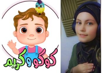 الفنانة دعاء وعل تعلن انضمامها لقناة كوكو وكريم للأطفال