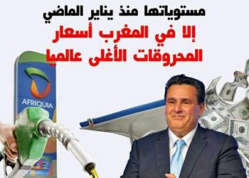 بعد انهيار أسعار المحروقات عالميا واستمرار غلائها بالمغرب ، هذا هو الحل الناجع لعودة الأمور لنصابها