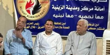 اجتماع تنظيمي لامانة الزينية لحزب حماه الوطن بالأقصر  بحضور هيئة مكتب المحافظة