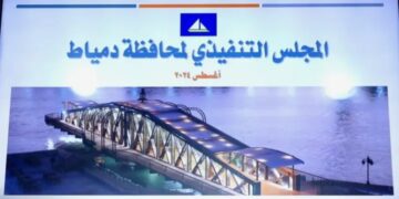 محافظ دمياط يرأس جلسة المجلس  التنفيذى