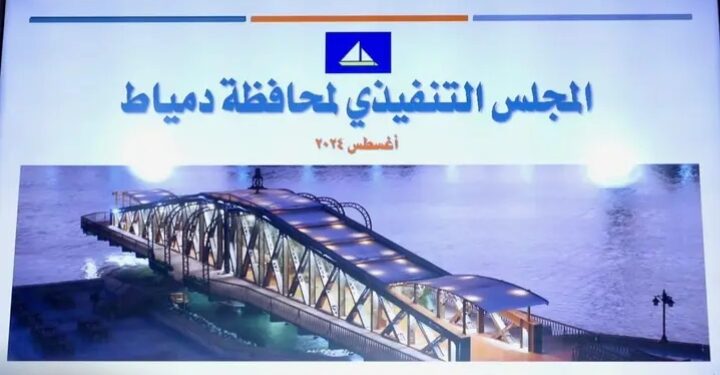 محافظ دمياط يرأس جلسة المجلس  التنفيذى