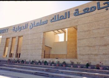 جامعة الملك سلمان الدولية توفر رعاية  صحية متكاملة لطلابها