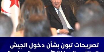 خبايا خرجة عبد المجيد  تبون الغريبة التي جعلته أضحوكة العالم