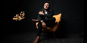 عمرو جوالي يطرح أغنيته الجديدة “سيرك قومي” بعد غياب طويل