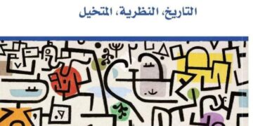المركز القومي للترجمة يصدر “شعرية ما بعد الحداثة” .. اخر أعمال المترجم الراحل السيد إمام