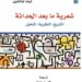 المركز القومي للترجمة يصدر “شعرية ما بعد الحداثة” .. اخر أعمال المترجم الراحل السيد إمام