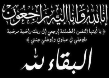 نعى وعزاء واجب للإعلامية  سلمى أحمد