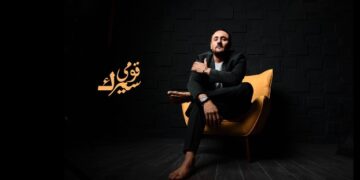 عمرو جوالي يتصدر التريند عربيًا وأوروبيًا بأغنيته الجديدة “سيرك قومي
