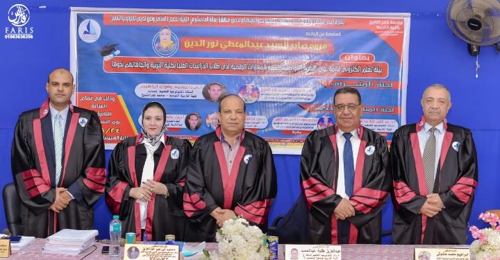 جامعة كفرالشيخ تمنح الباحثة مروه صابر السيد عبد المعطى نور الدين درجة الماجستير بتقدير عام امتياز