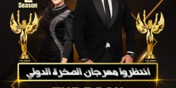 اقتراب فعاليات مهرجان الصخره الدولى برئاسه رجل الأعمال أحمد المحمدى