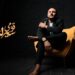 عمرو جوالي يستعد لإطلاق أغنيته الجديدة “أنت فين” بعد نجاح عالمي مبهر