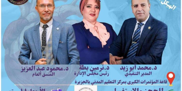 المؤتمر الطبي الدولي للقلب والسكر والتغذية العلاجية          “جبر القلوب ♥️”