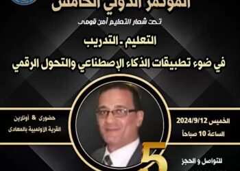 اقتراب فعاليات (المؤتمر الدولي الخامس لأكاديمية”برايم IPTA”)