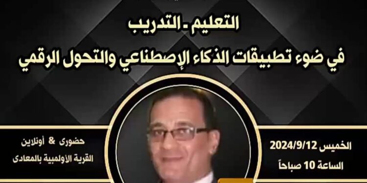 اقتراب فعاليات (المؤتمر الدولي الخامس لأكاديمية”برايم IPTA”)