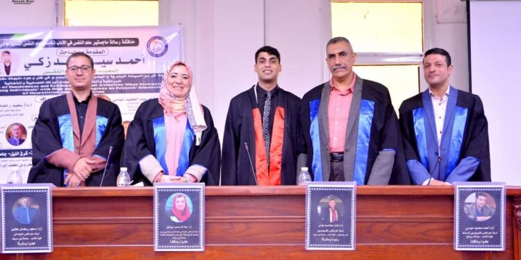 ماجستير في الآداب تخصص علم النفس الفسيولوجي بجامعة بني سويف