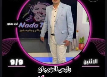 اقتراب فعاليات مهرجان (صانع السعادة)برئاسة الإعلامي محمد صلاح