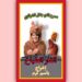 نجاح رائع للفنانة آية الوكيل في مسرحية(الفار الطباخ)
