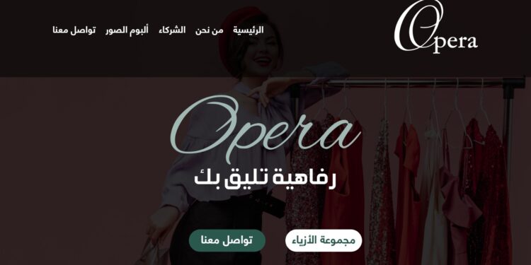 اول اجنماع لمجموعه عمل براند opera