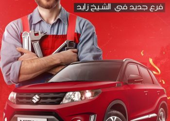 الجمعة القادم افتتاح “Car Egypt”، المتخصصة في كماليات السيارات، فرعها الجديد بالشيخ زايد