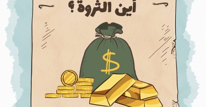 سر فقر المغاربة مع أن بلدهم بلد الفوسفاط والثروات السمكية والفلاحة  والصناعات الكثيرة