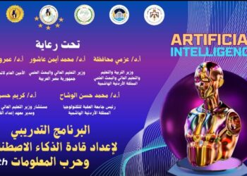 برعاية وزيري التعليم العالي المصري والأردني مشاركة 16 دولة عربية في البرنامج التدريبي الخامس