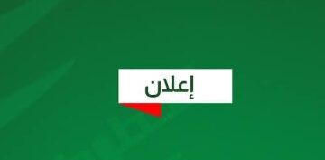 تعلن الخطوط الجوية العراقية عن تسيبر رحلات مباشر إلى دولة الكويت لنقل الجماهير العراقية الداعمة للمنتخب الوطنى