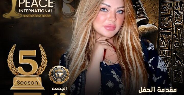 الأعلاميه شذا شعبان مقدمه حفل مهرجان مصر للسلام وتواصل ابداعها ونجاحها المستمر