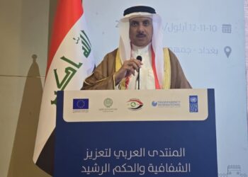 البحرين تشارك في فعاليات المنتدى العربي الثاني لتعزيز الشفافية والحكم الرشيد حول “النزاهة وتحقيق أهداف التنمية المستدامة” في بغداد