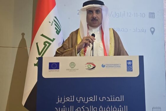 البحرين تشارك في فعاليات المنتدى العربي الثاني لتعزيز الشفافية والحكم الرشيد حول “النزاهة وتحقيق أهداف التنمية المستدامة” في بغداد