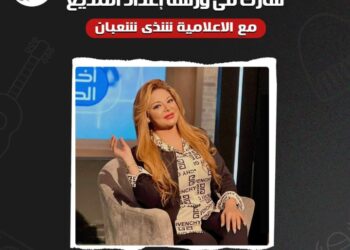 الأعلاميه شذا شعبان تتواصل  نجاحها وتقوم بتقديم ورشه اعداد المذيع