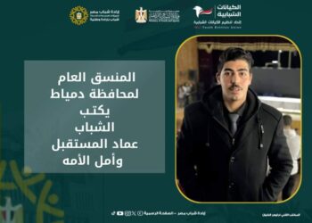 المستشار احمد اشرف نجاتي  منسق عام محافظة دمياط لكيان ارادة شباب مصر