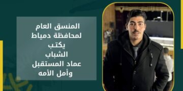 المستشار احمد اشرف نجاتي  منسق عام محافظة دمياط لكيان ارادة شباب مصر