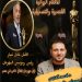 د احمد الكتبى نجاح متواصل ويتم تكريمه فى مهرجان أوسكار ايجيبت السينمائي