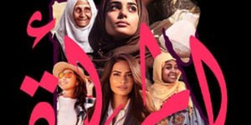 انطلاق مؤتمر “قمة صحة المرأة المصرية”  برعاية وزارة الداخلية ومشاركة خبراء ومهنيين من مختلف القطاعات