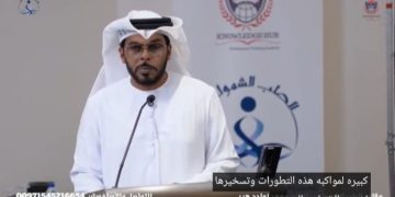 نص كلمة : د خالد السلامي ” بالمؤتمر الدولي الاستراتيجيات الحديثة للطب الحديث والطب الشمولي